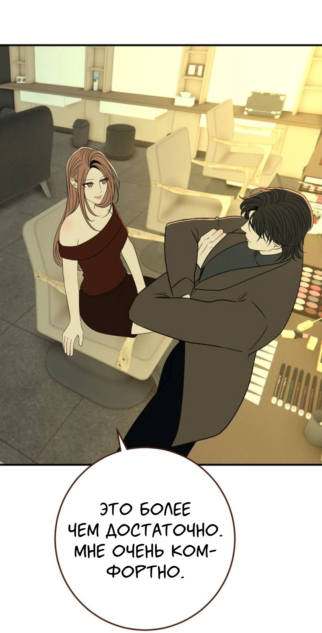 Страница 35 главы 33 манги Возвращение на луну / Back to the Moon