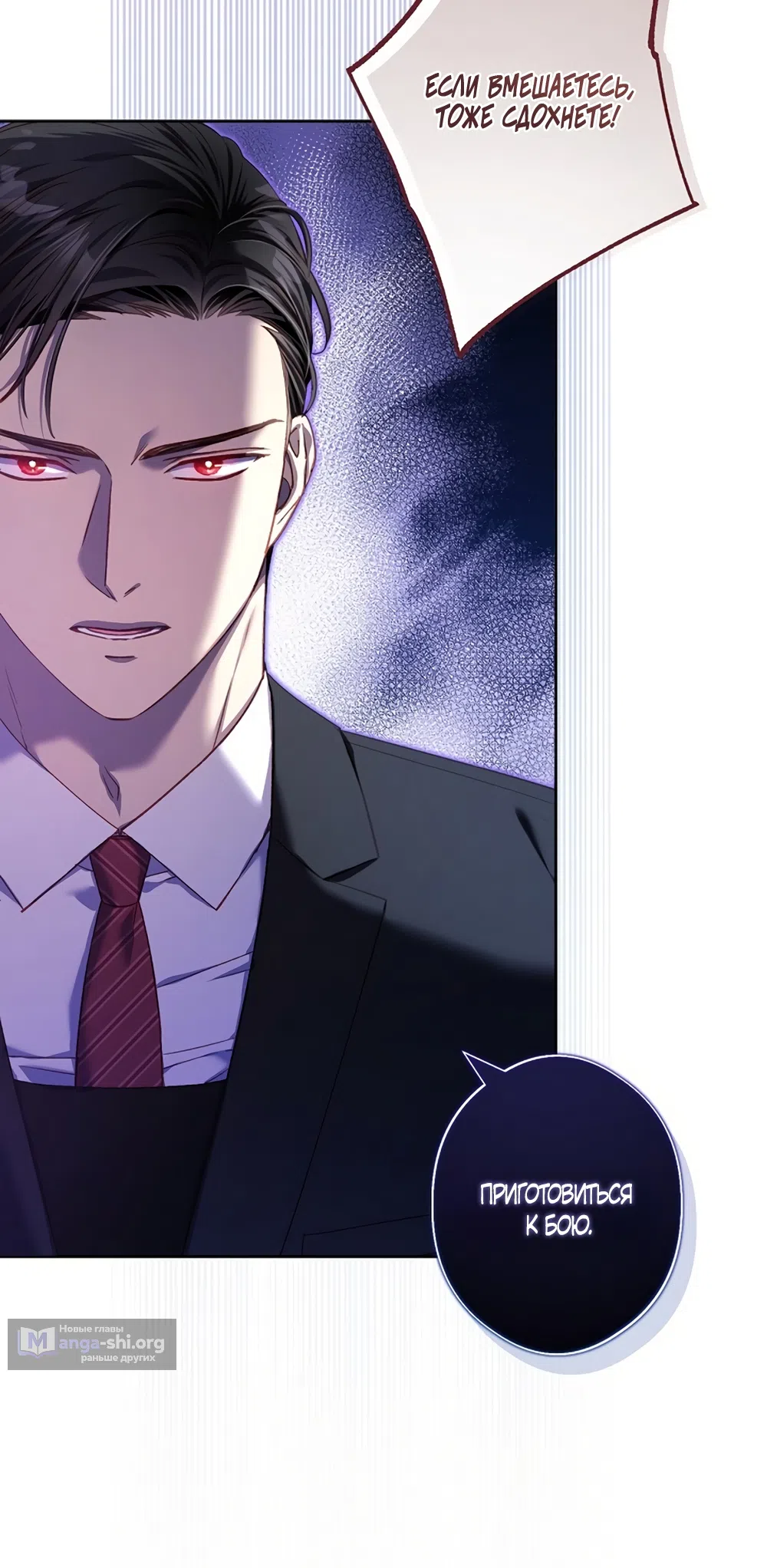 Страница 36 главы 56 манги Безвкусный хруст любви / Love Kitsch Crunch