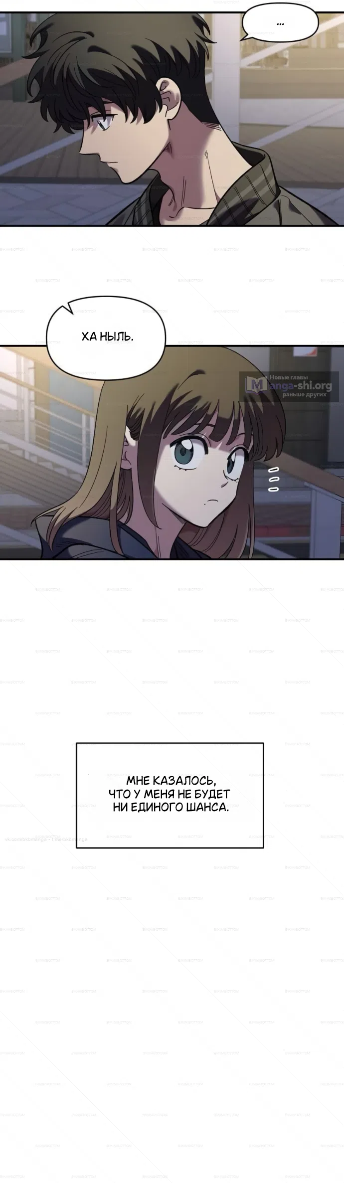 Страница 36 главы 67 манги Комплекс друга детства / Childhood Friend Complex