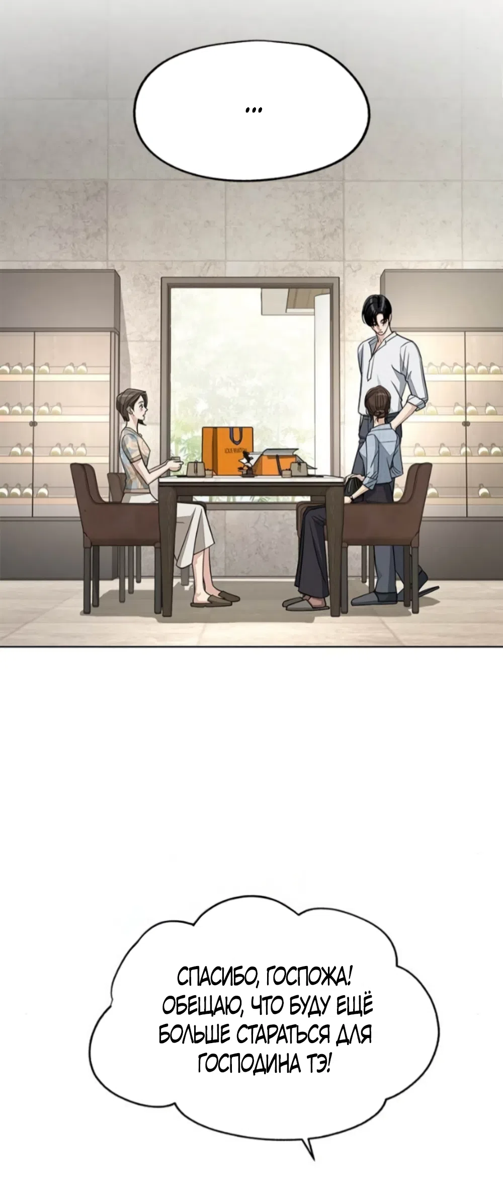 Страница 36 главы 91 манги Любовь Ли Сопа / Lee Seob's love