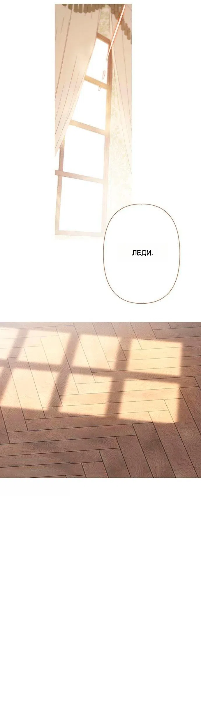 Страница 36 главы 2 манги Лимонный лес / Lemon Tree Forest