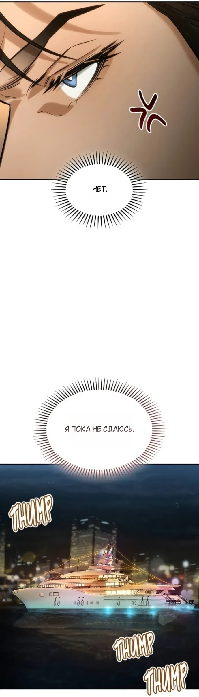 Страница 36 главы 6 манги Узы, что связывают нас / Ties That Bind Us