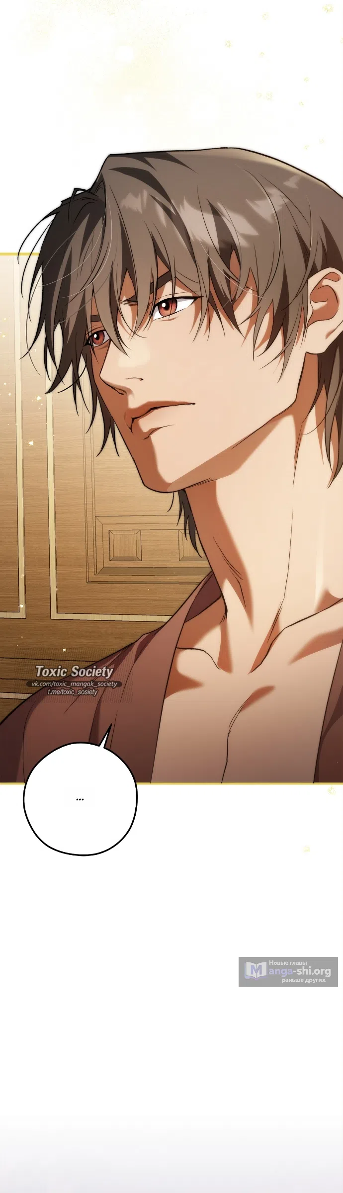 Страница 36 главы 2 манги Герцогиня живёт лишь сегодняшним днём / The Duchess Lives Only for This Day