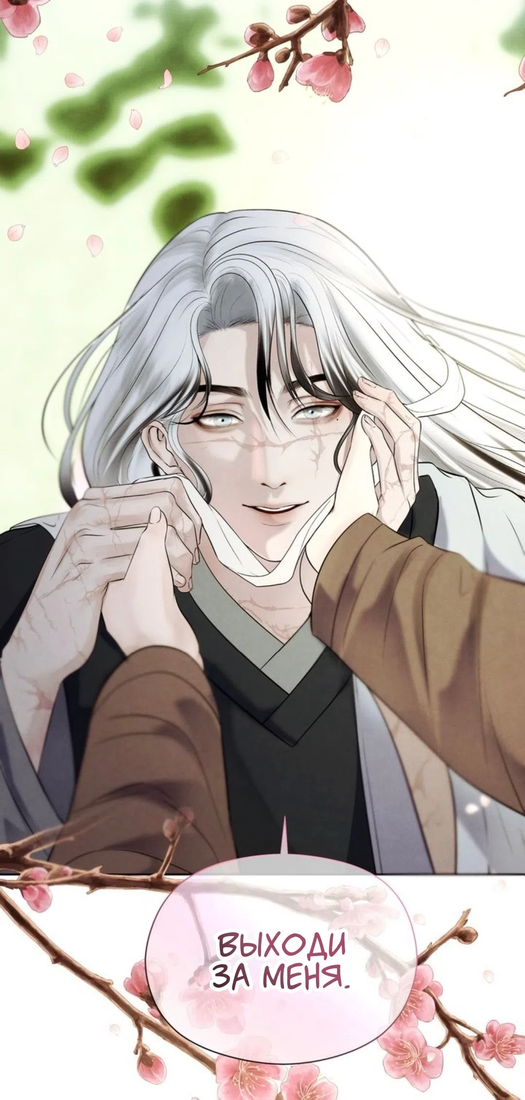 Страница 36 главы 1 манги Под опавшим цветком / Beneath the Fallen Bloom