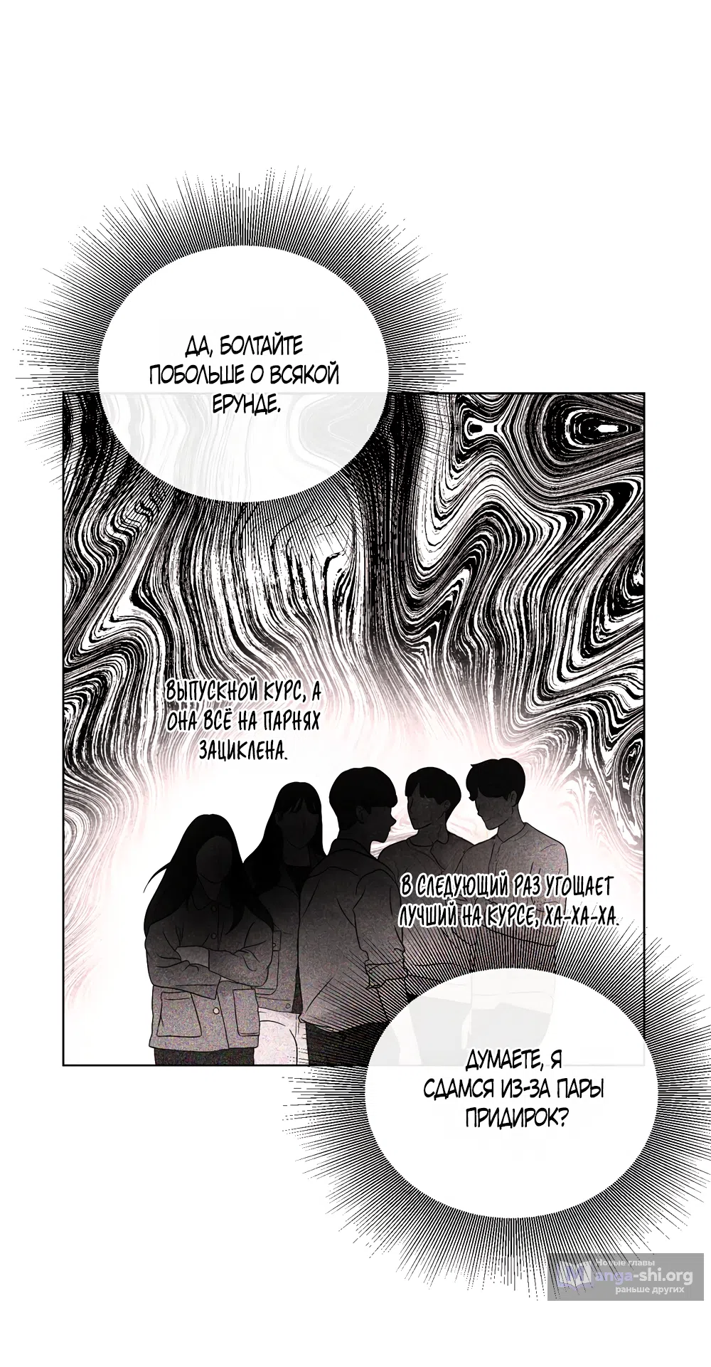 Страница 36 главы 29 манги Мне нравятся симпатичные парни-ботаники?! / I like handsome nerd guys?!