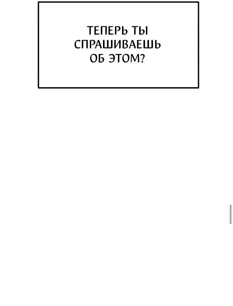 Страница 136 главы 60 манги Во имя твоего убийства / For Your Murder