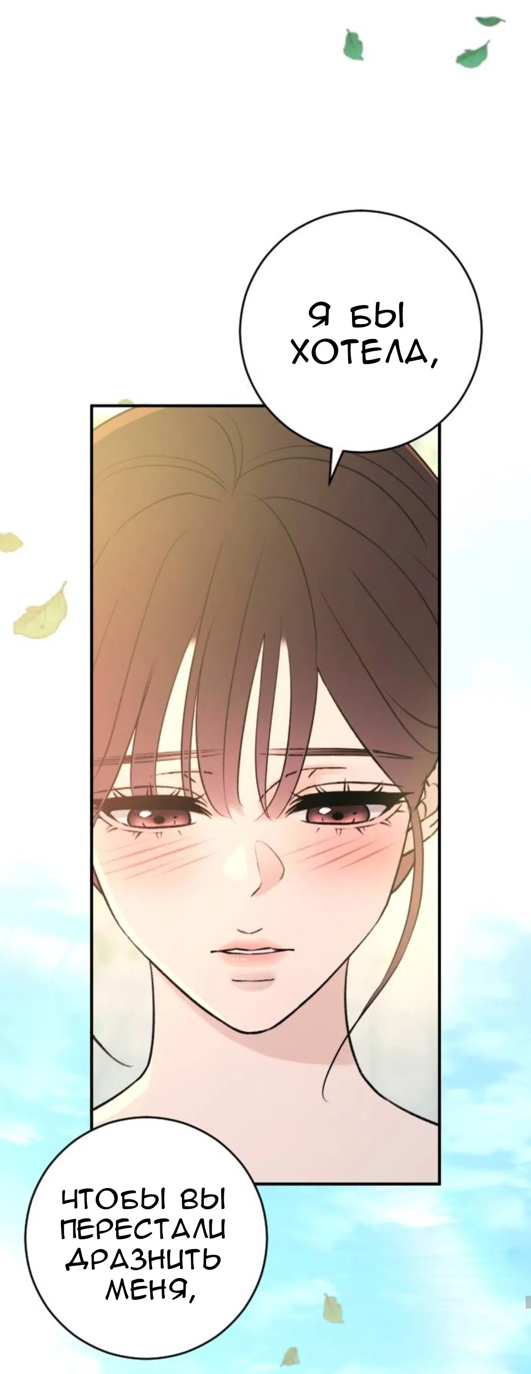 Страница 36 главы 72 манги Собачий лай / Dog Act