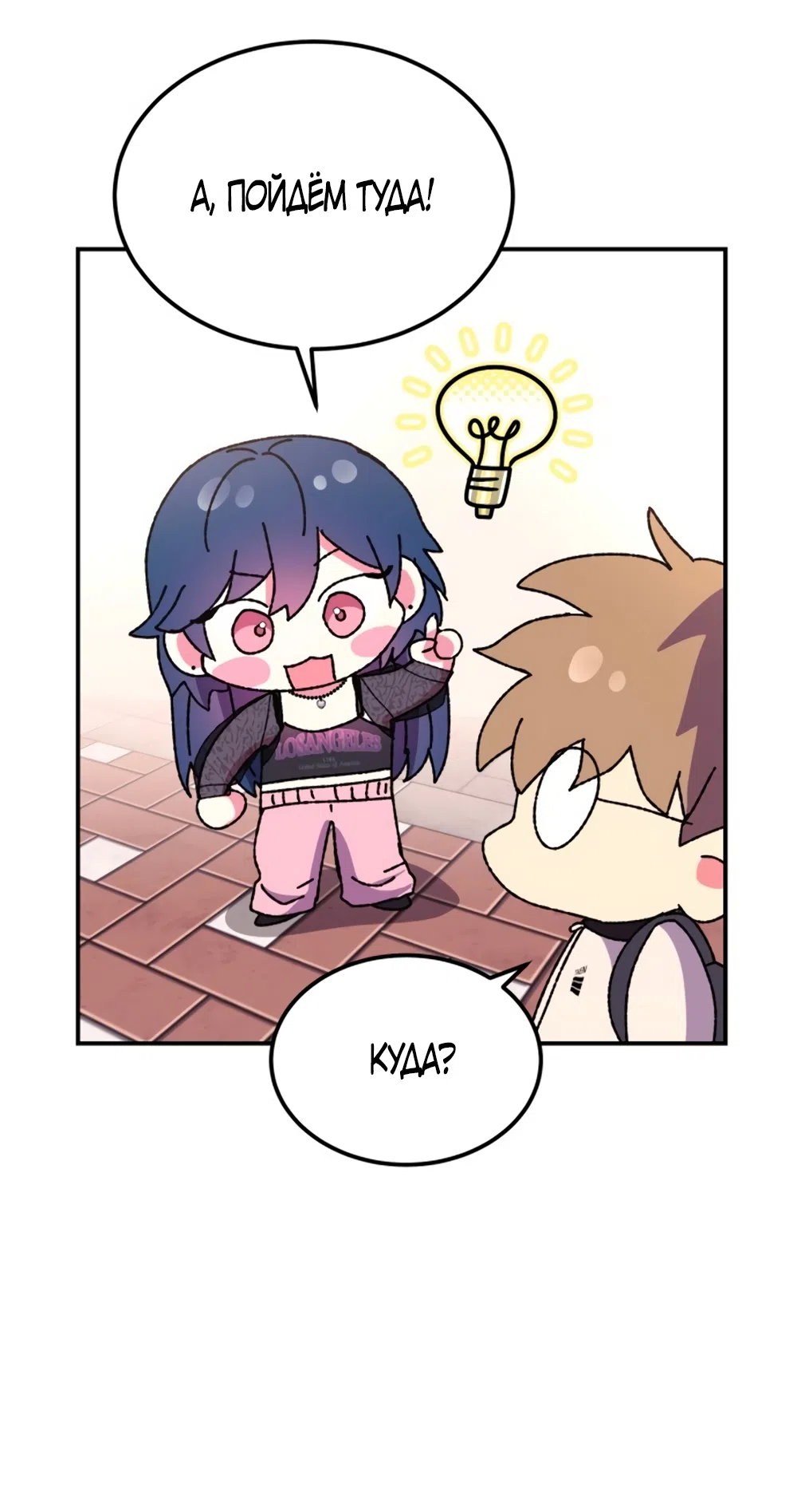 Страница 36 главы 3 манги Везучая Миа! / Lucky Mia!
