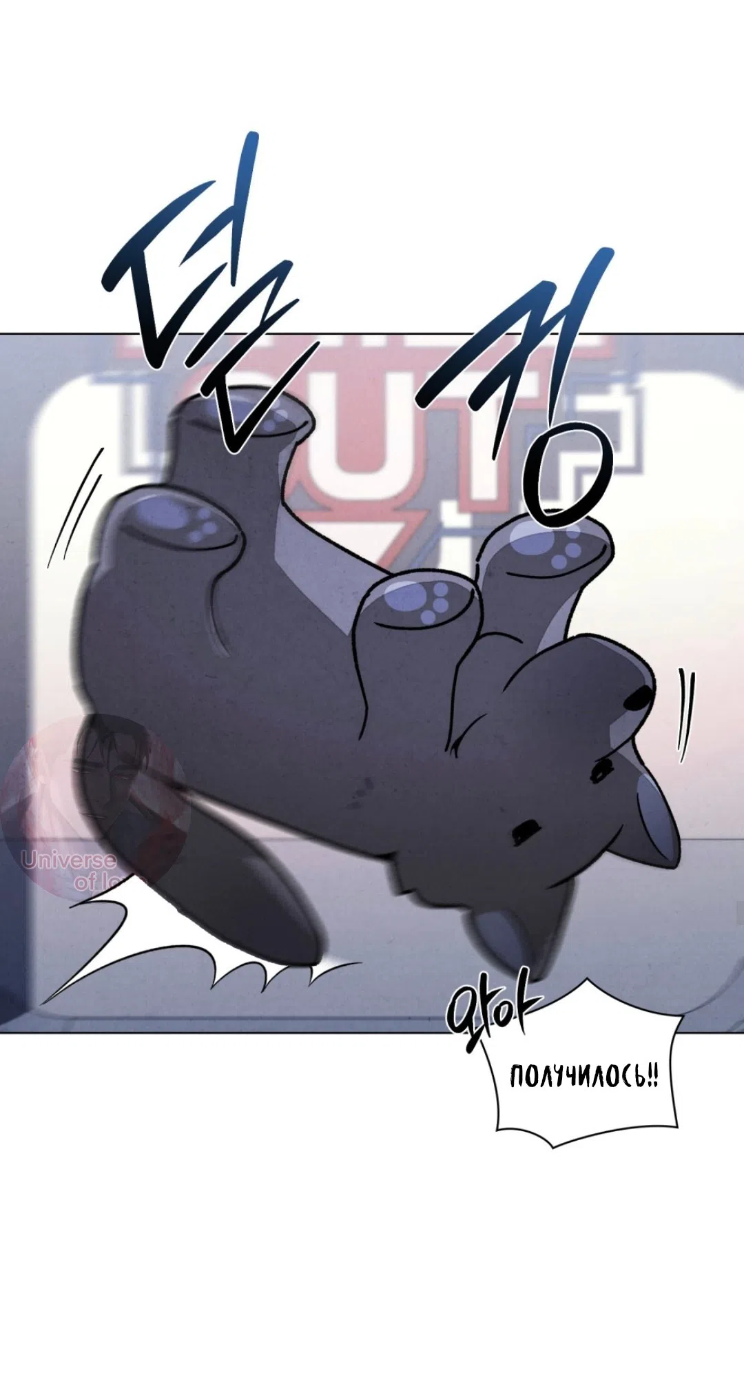 Страница 36 главы 22 манги Ночь обмана / A Night That Deceives You