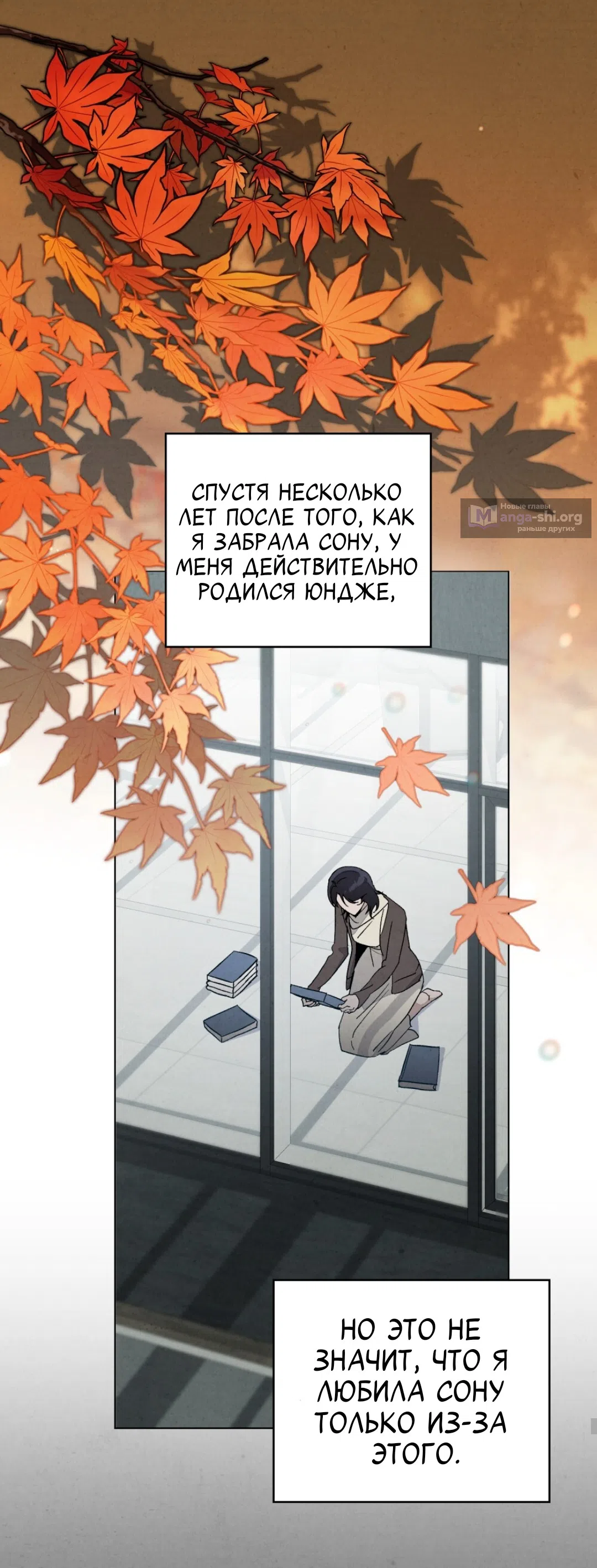 Страница 36 главы 20 манги Ночь обмана / A Night That Deceives You