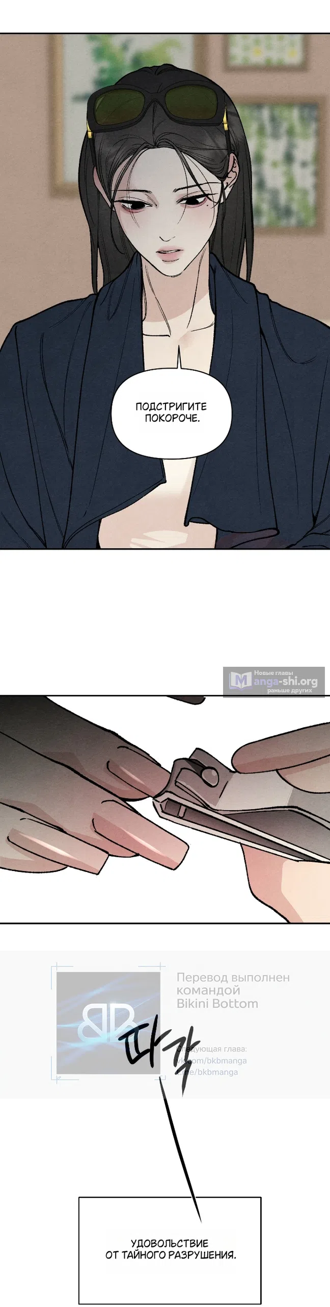 Страница 36 главы 27 манги Папочка-игрушка / Toy Daddy