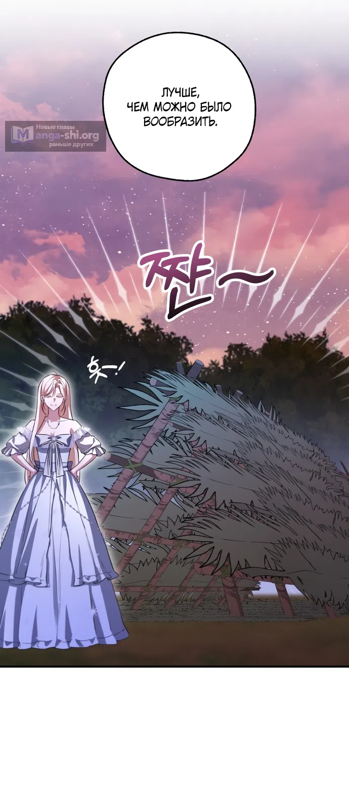 Страница 36 главы 32 манги Я застряла с главными героями на необитаемом острове / Trapped on an Isolated Island With the Male Leads