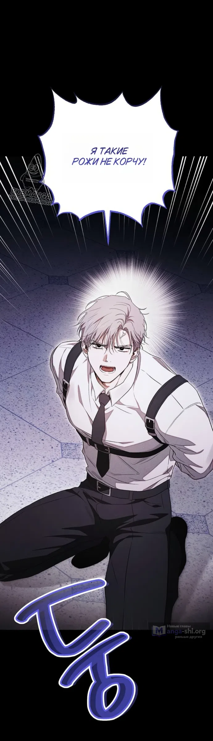Страница 36 главы 10 манги Будь плохим мальчиком! / Become a Bad Man!