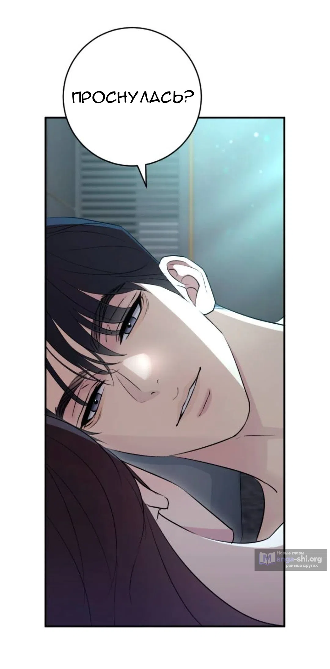 Страница 36 главы 73 манги Собачий лай / Dog Act