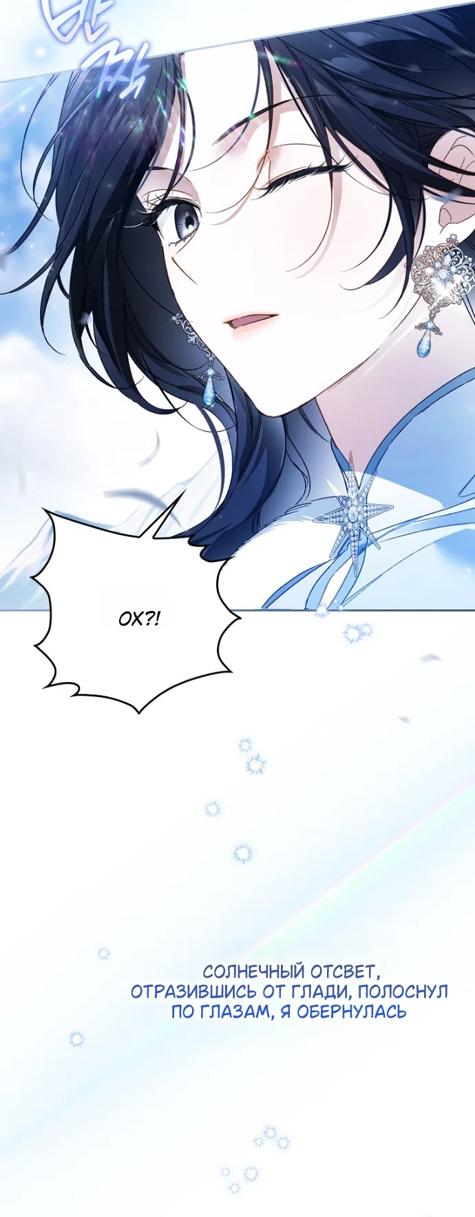 Страница 36 главы 42 манги Маркиза Марон / Marquis Maron