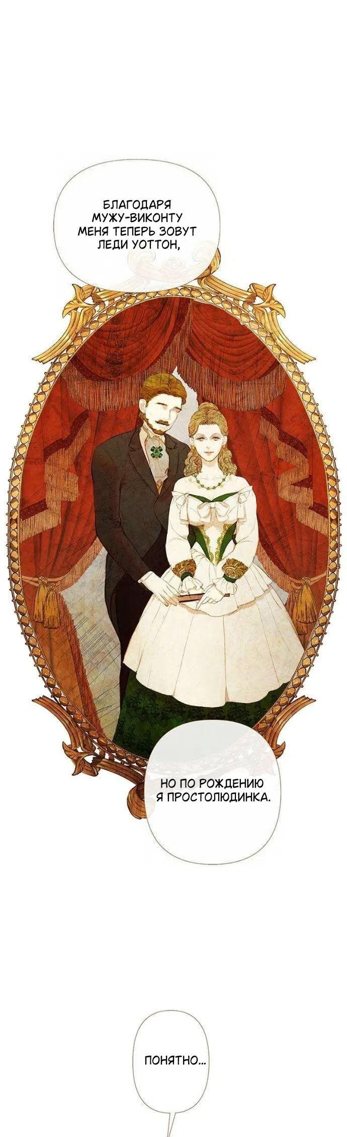 Страница 36 главы 4 манги Лимонный лес / Lemon Tree Forest