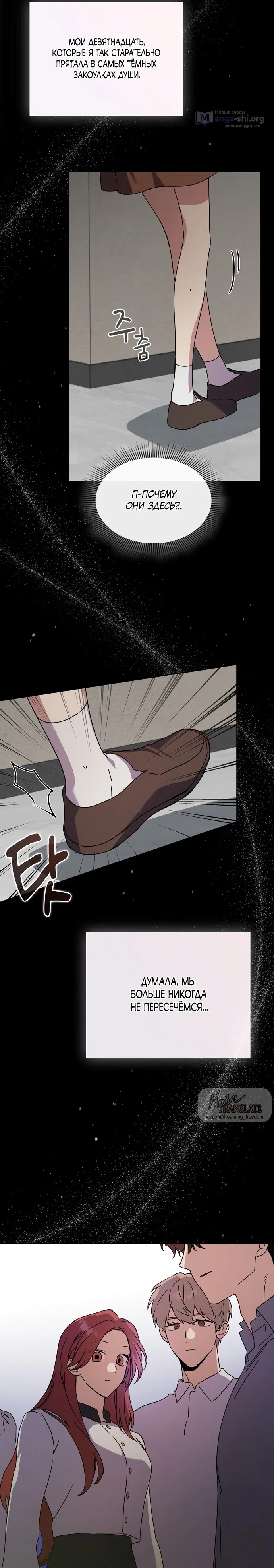 Страница 36 главы 29 манги Позиция тела / Body position