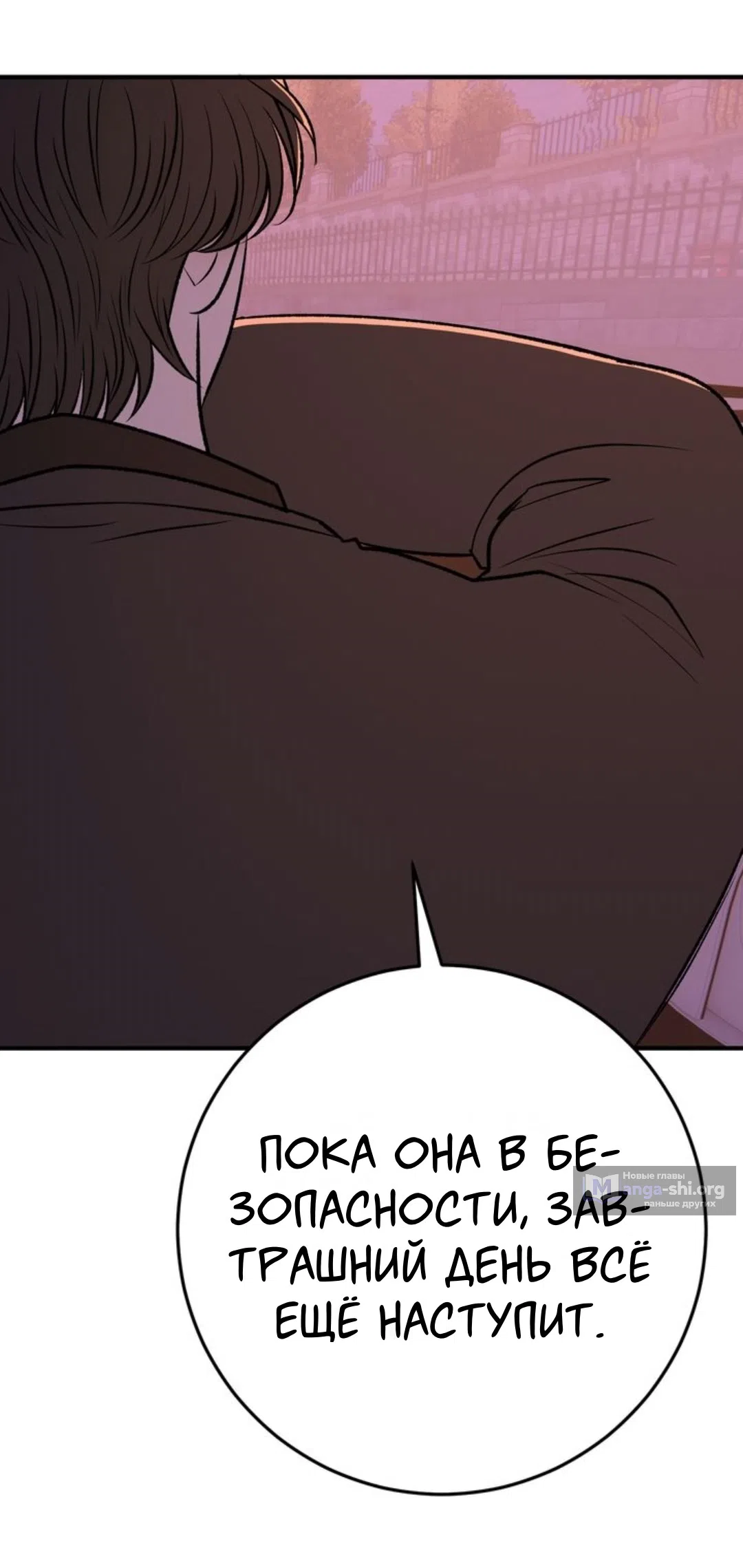 Страница 36 главы 32 манги Возвращение на луну / Back to the Moon
