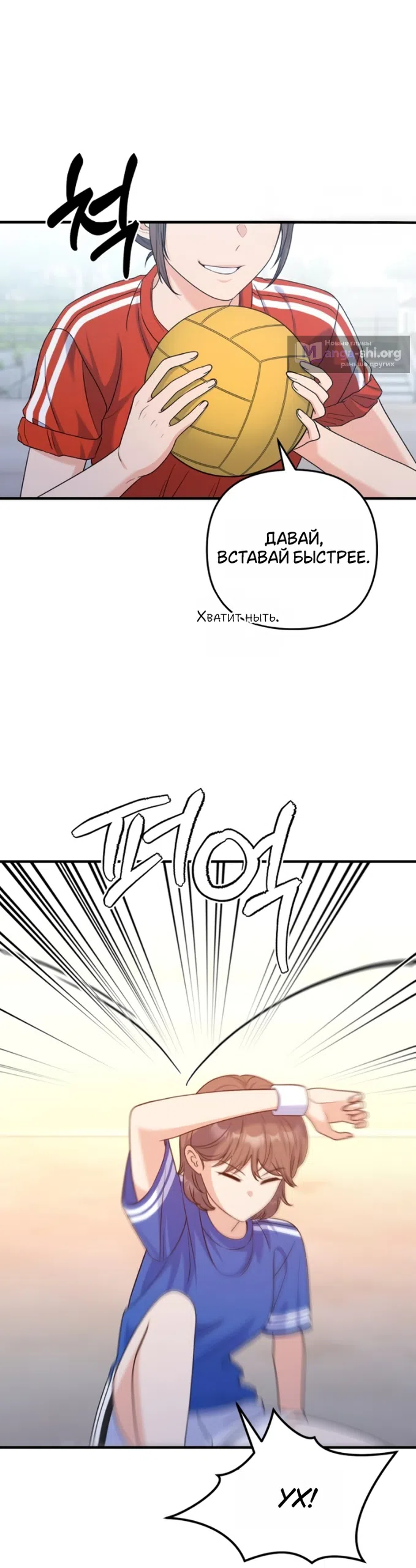 Страница 36 главы 22 манги Ради твоего совершенного конца / For Your Perfect Ending