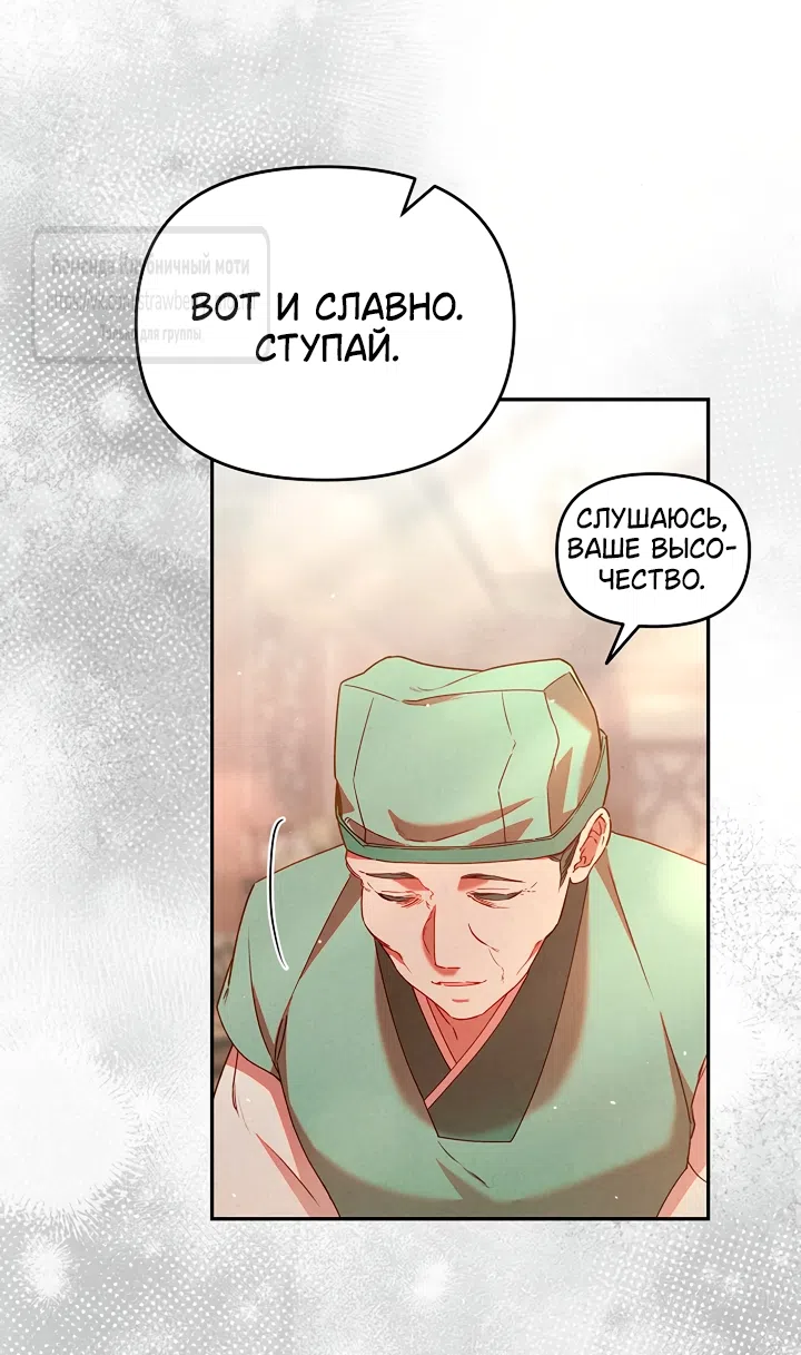 Страница 36 главы 9 манги Не спеша / Slowly