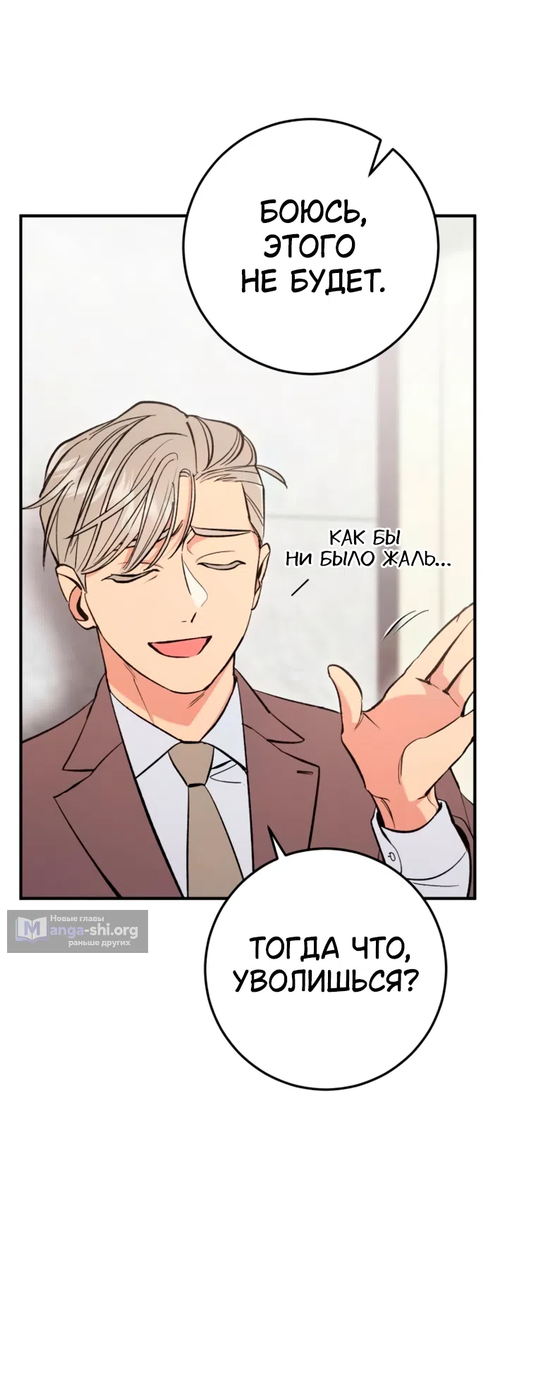 Страница 35 главы 17 манги Встречайся, не то умрешь / If You Can't Date, You Die!