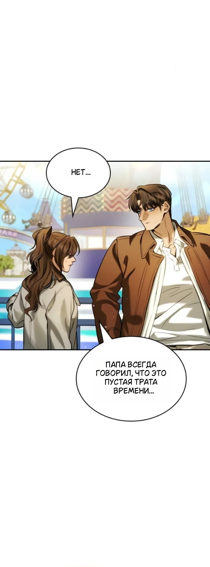 Страница 36 главы 11 манги Узы, что связывают нас / Ties That Bind Us