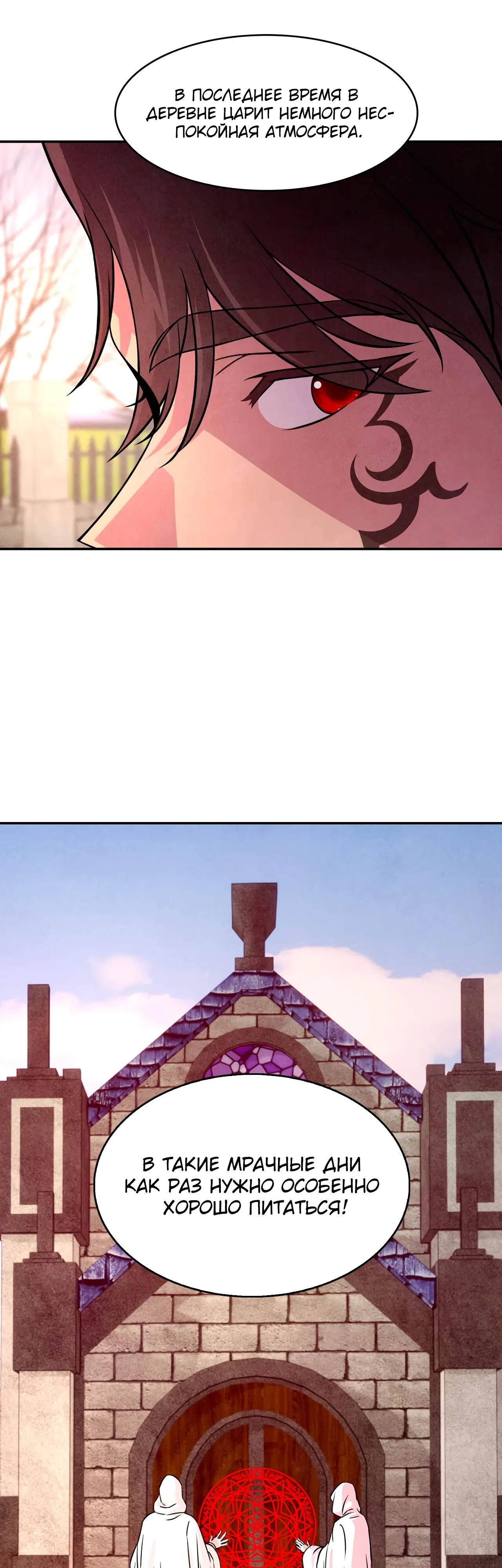 Страница 36 главы 35 манги Мой хозяин не кусает людей! / Our master doesn't bite people!