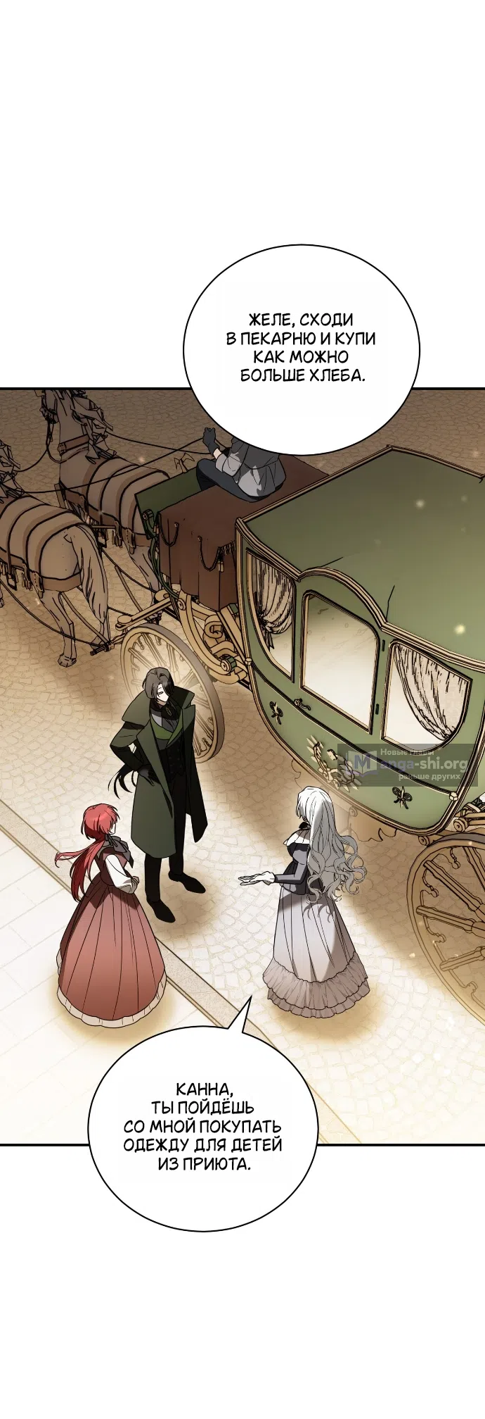 Страница 36 главы 21 манги Моё перерождение стало историей о призраках / My Possession Became a Ghost Story