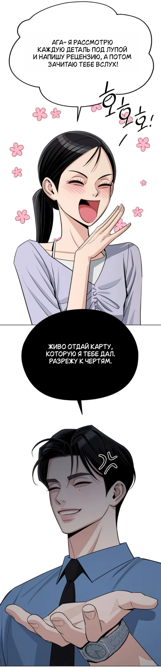 Страница 36 главы 92 манги Любовь Ли Сопа / Lee Seob's love