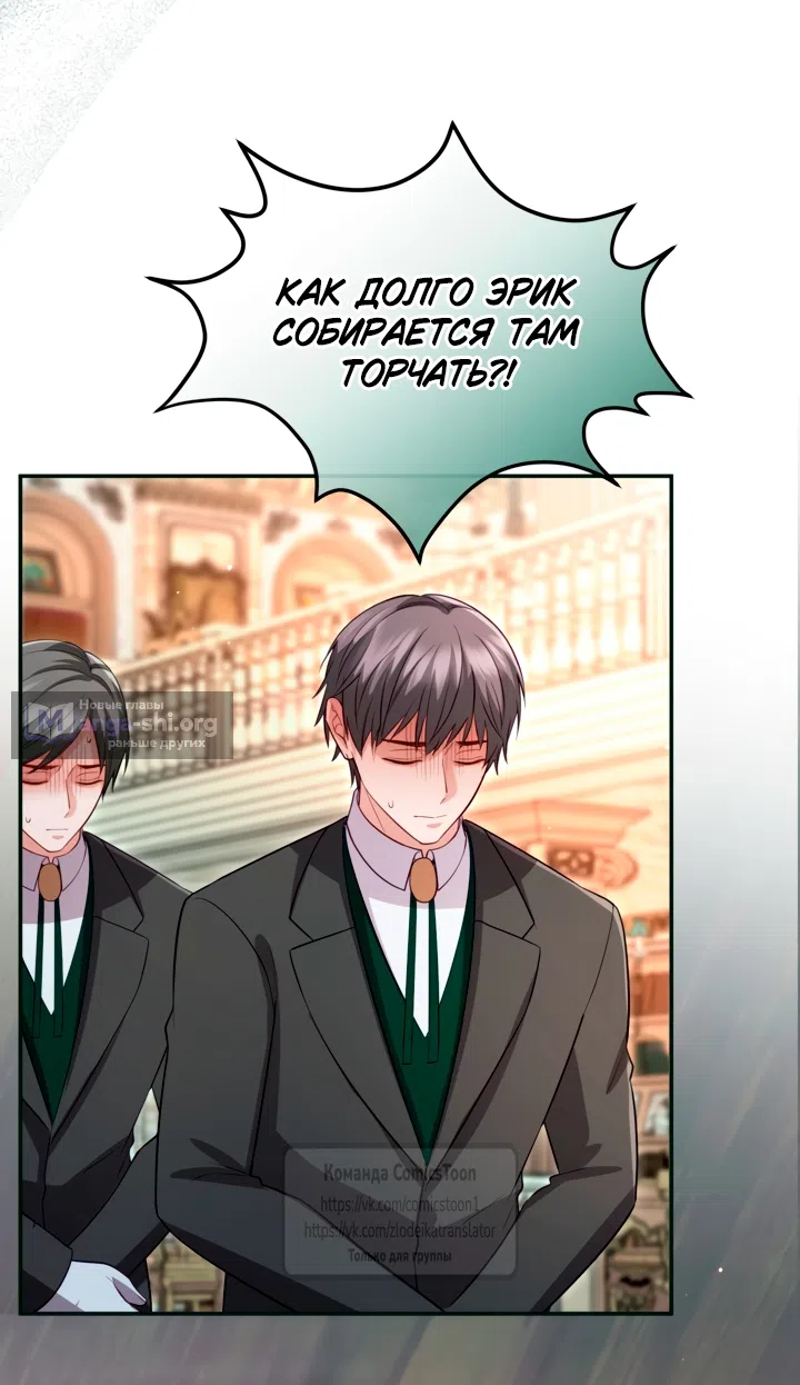 Страница 36 главы 175 манги Я паду вместе с императором / I Will Fall With the Emperor