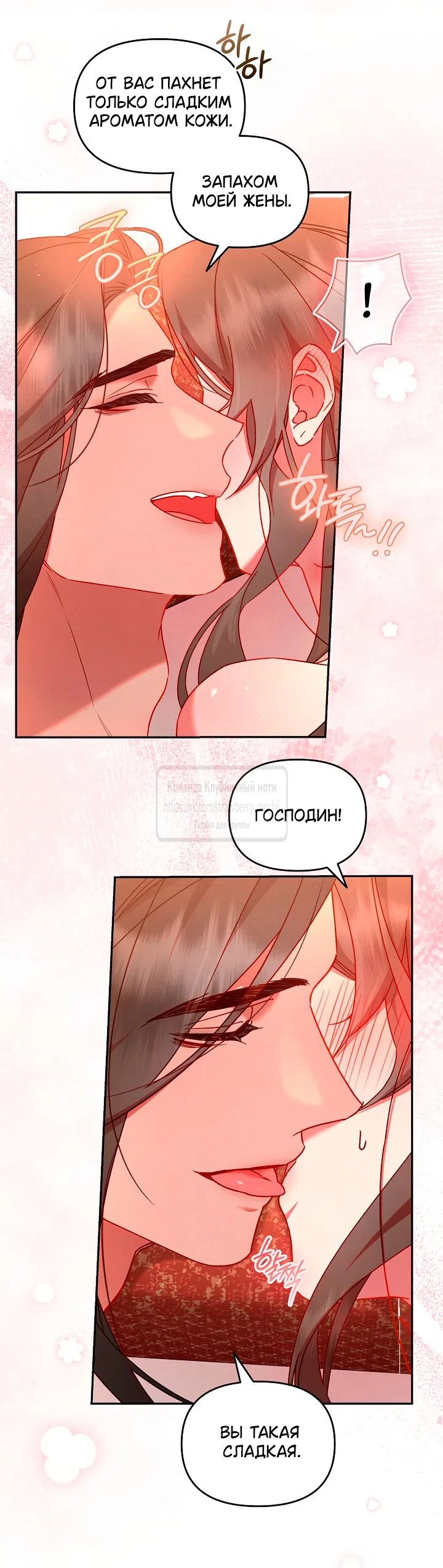 Страница 36 главы 7 манги Не спеша / Slowly