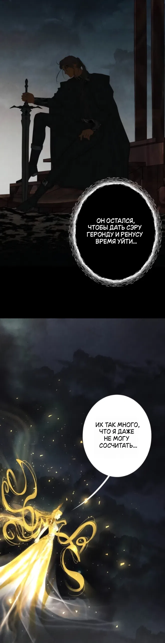Страница 36 главы 26 манги Его герцогиня – призрак / The Ghost Duchess