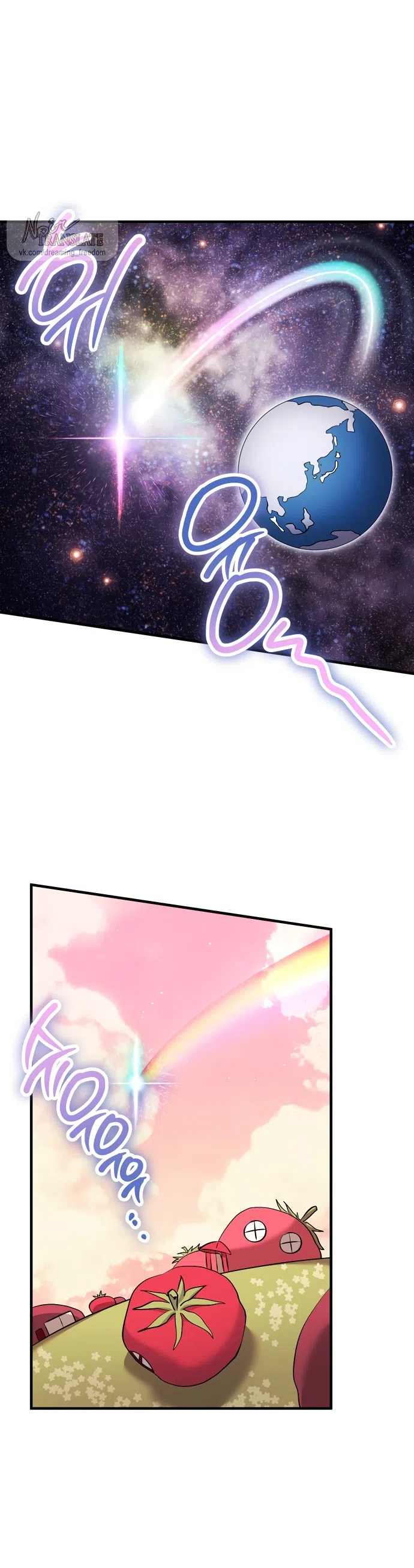 Страница 36 главы 53 манги Грязное клубничное молоко / Obsessed Strawberry Milk