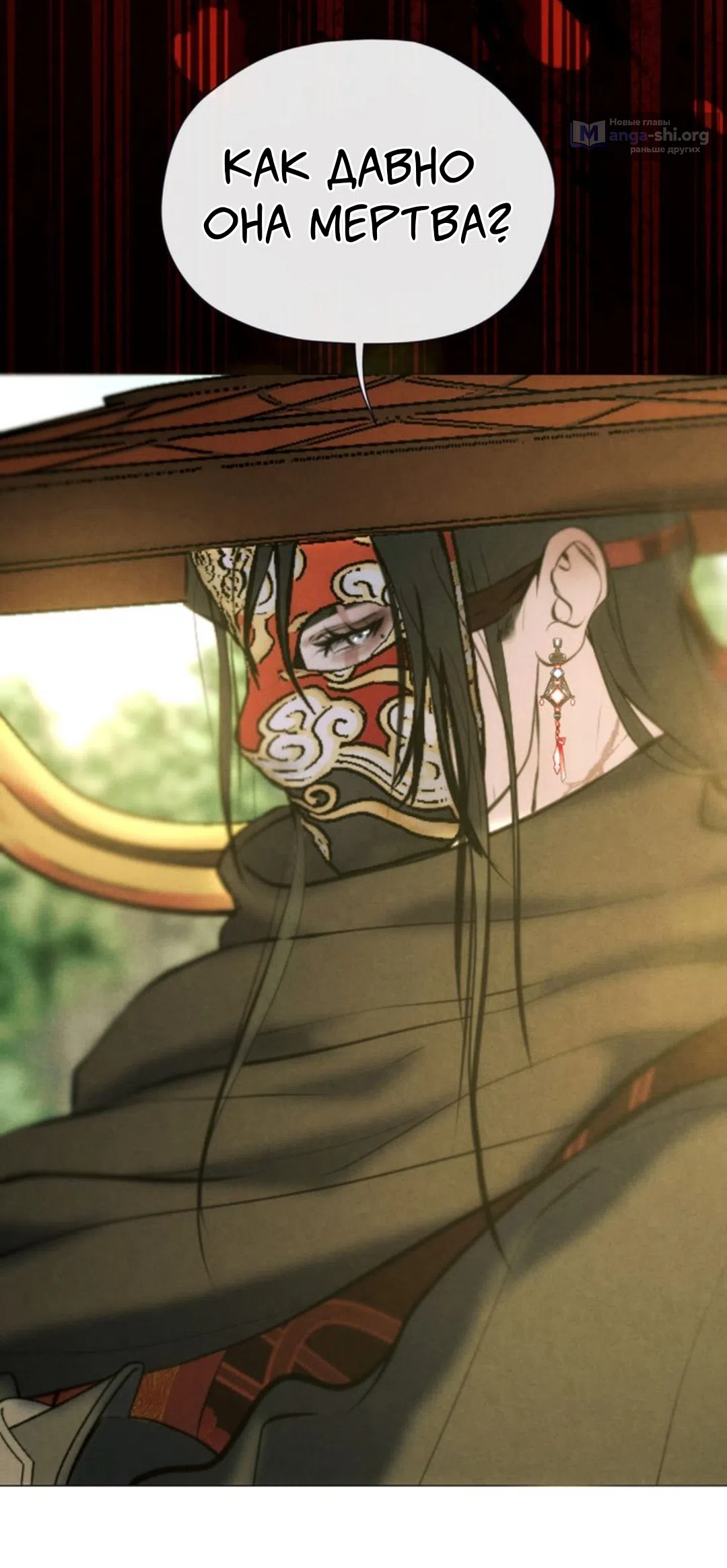 Страница 36 главы 19 манги Под опавшим цветком / Beneath the Fallen Bloom