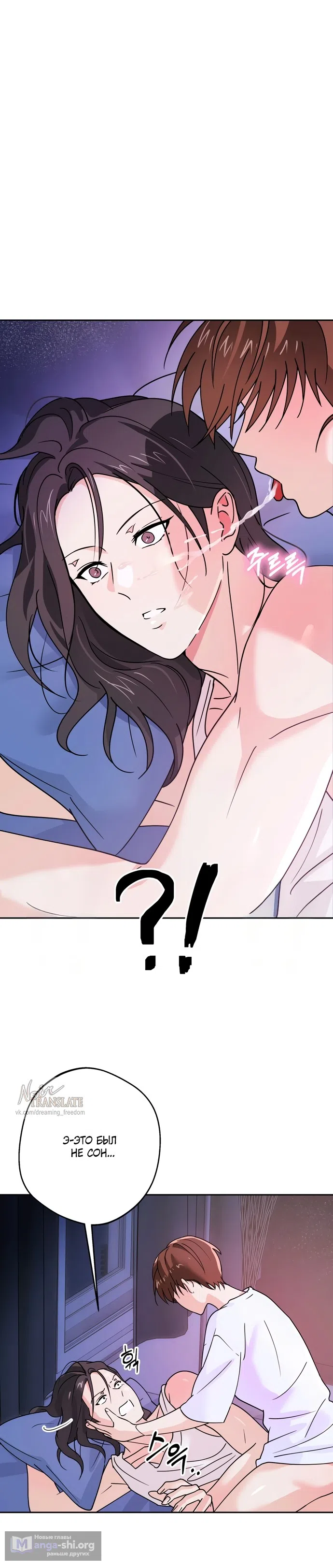 Страница 36 главы 4 манги Мне нравятся красавцы! / I Like Beauties!