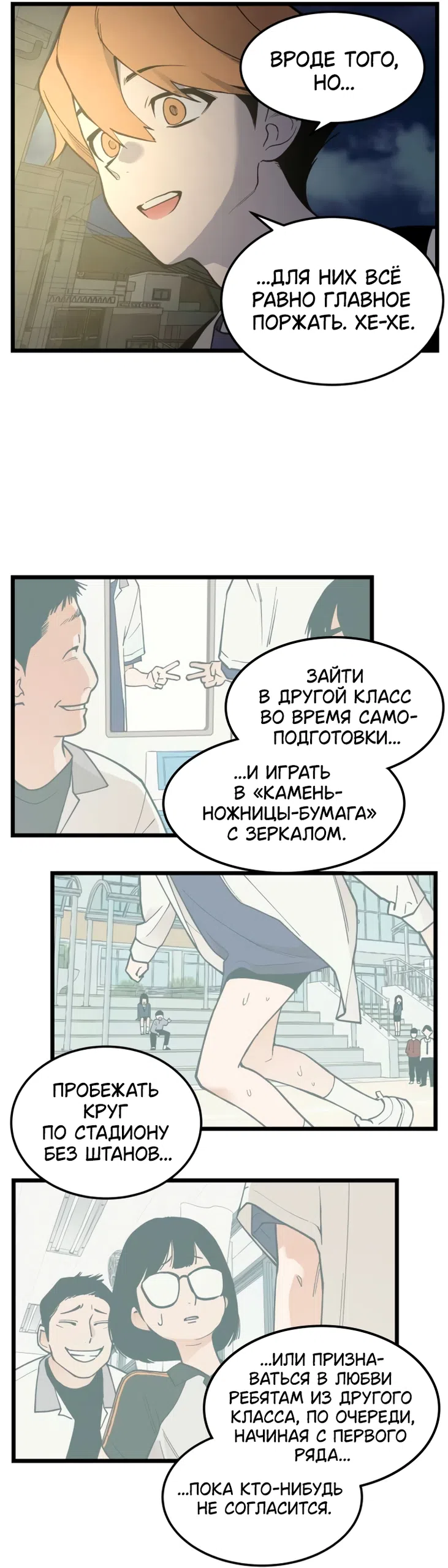 Страница 36 главы 15 манги Игра на слабо / Embarrassing game