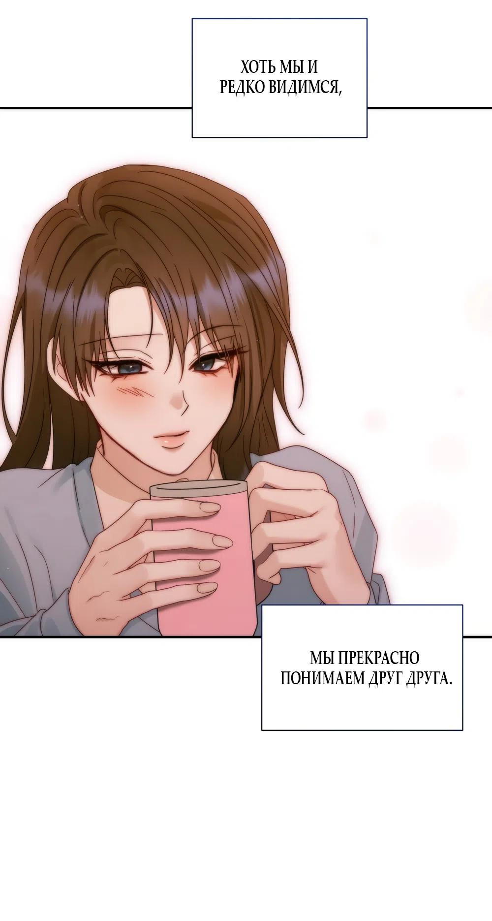 Страница 36 главы 22 манги А разве друзьям нельзя? / Can't we do it with friends?