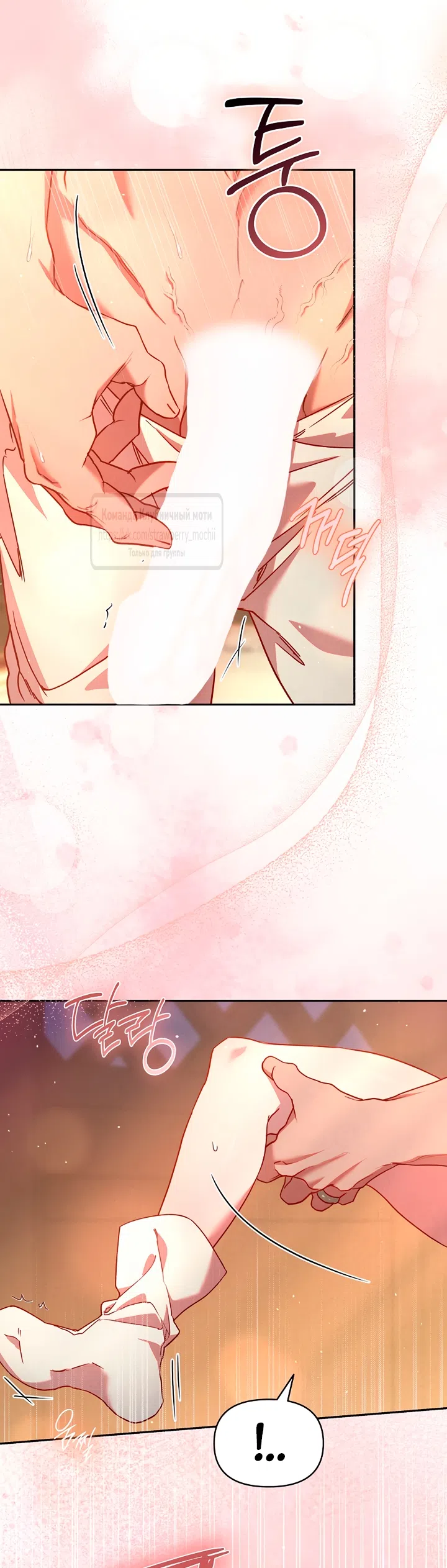 Страница 36 главы 6 манги Не спеша / Slowly