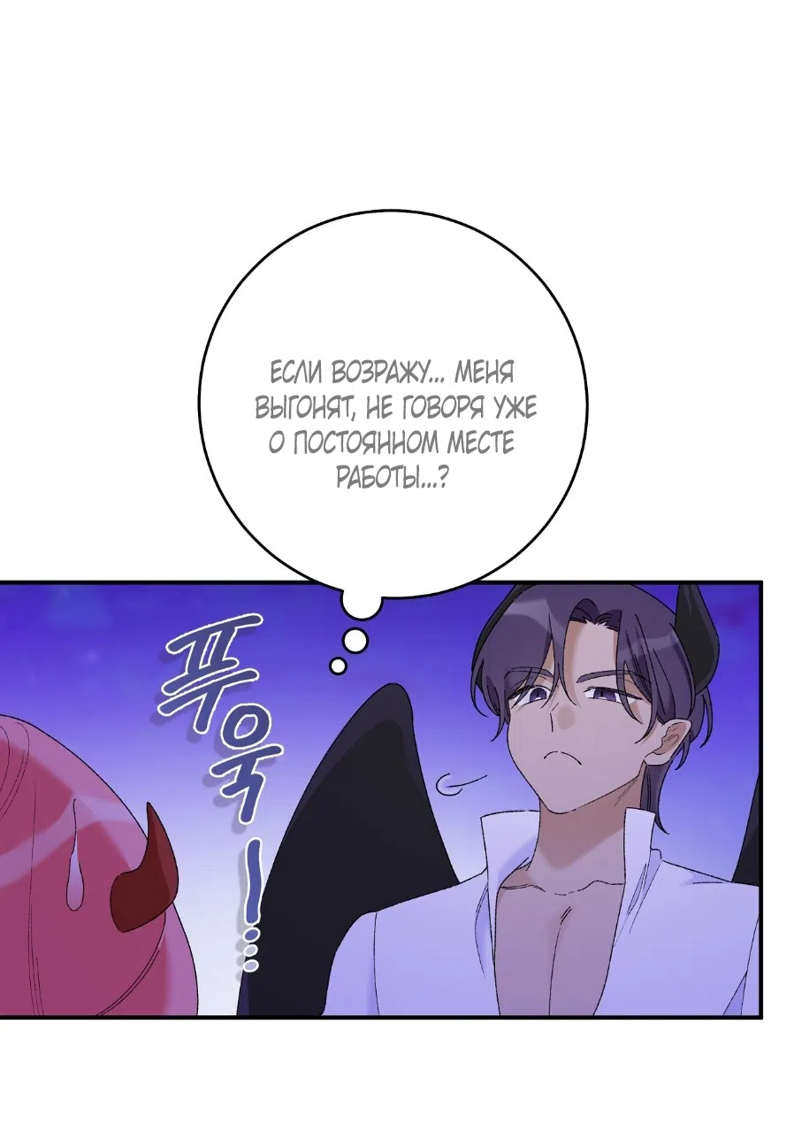 Страница 36 главы 1 манги Я же сказала, что я не суккуб! / Seriously, I'm Not a Succubus!