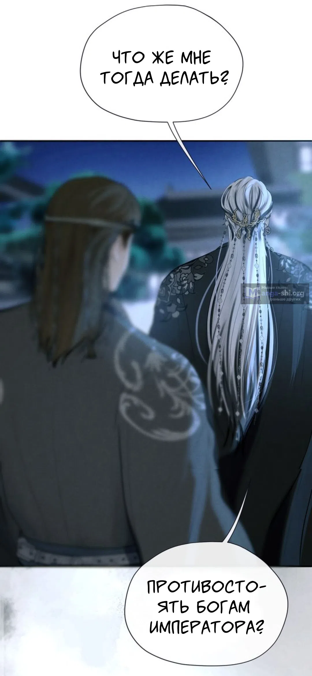 Страница 36 главы 13 манги Под опавшим цветком / Beneath the Fallen Bloom