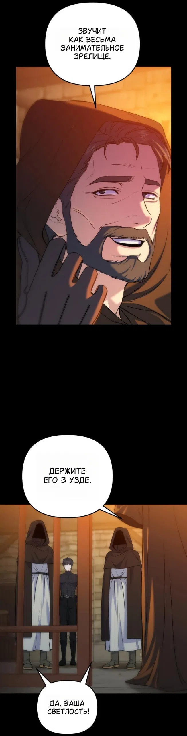 Страница 36 главы 25 манги Ради твоего совершенного конца / For Your Perfect Ending