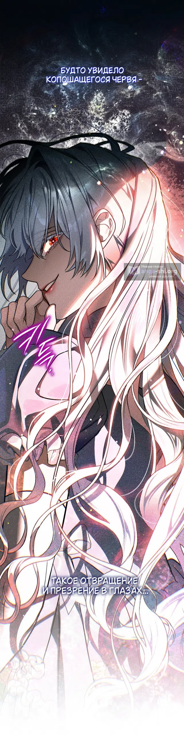 Страница 36 главы 2 манги Моё перерождение стало историей о призраках / My Possession Became a Ghost Story