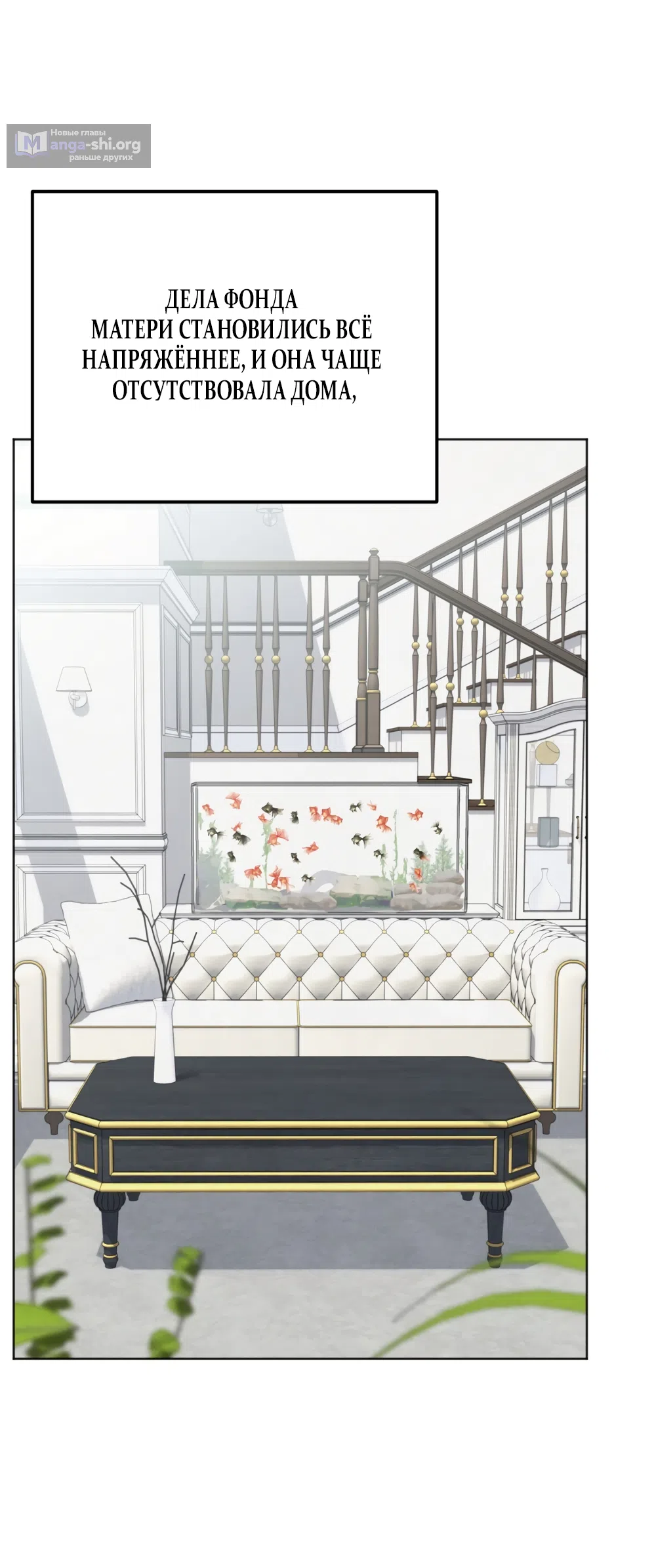 Страница 36 главы 67 манги Обстоятельства отброса / The Circumstances of an Idiot