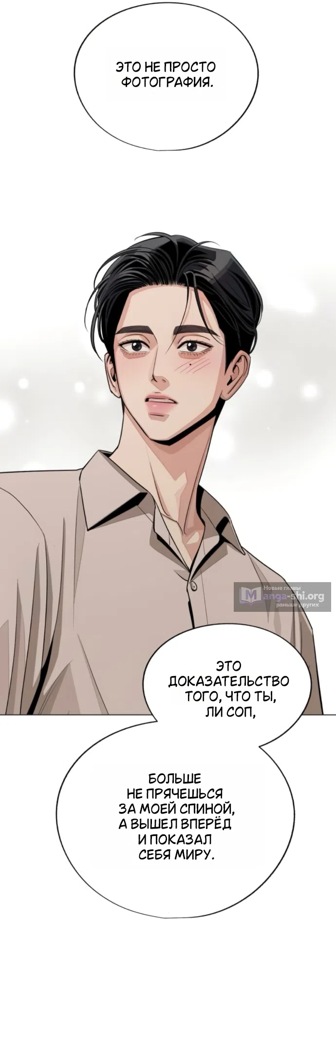 Страница 36 главы 94 манги Любовь Ли Сопа / Lee Seob's love