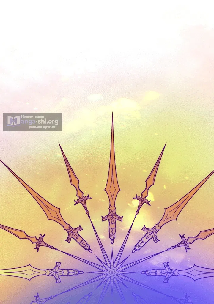 Страница 36 главы 197 манги Злодей узнал моё истинное лицо / Caught by the Villain