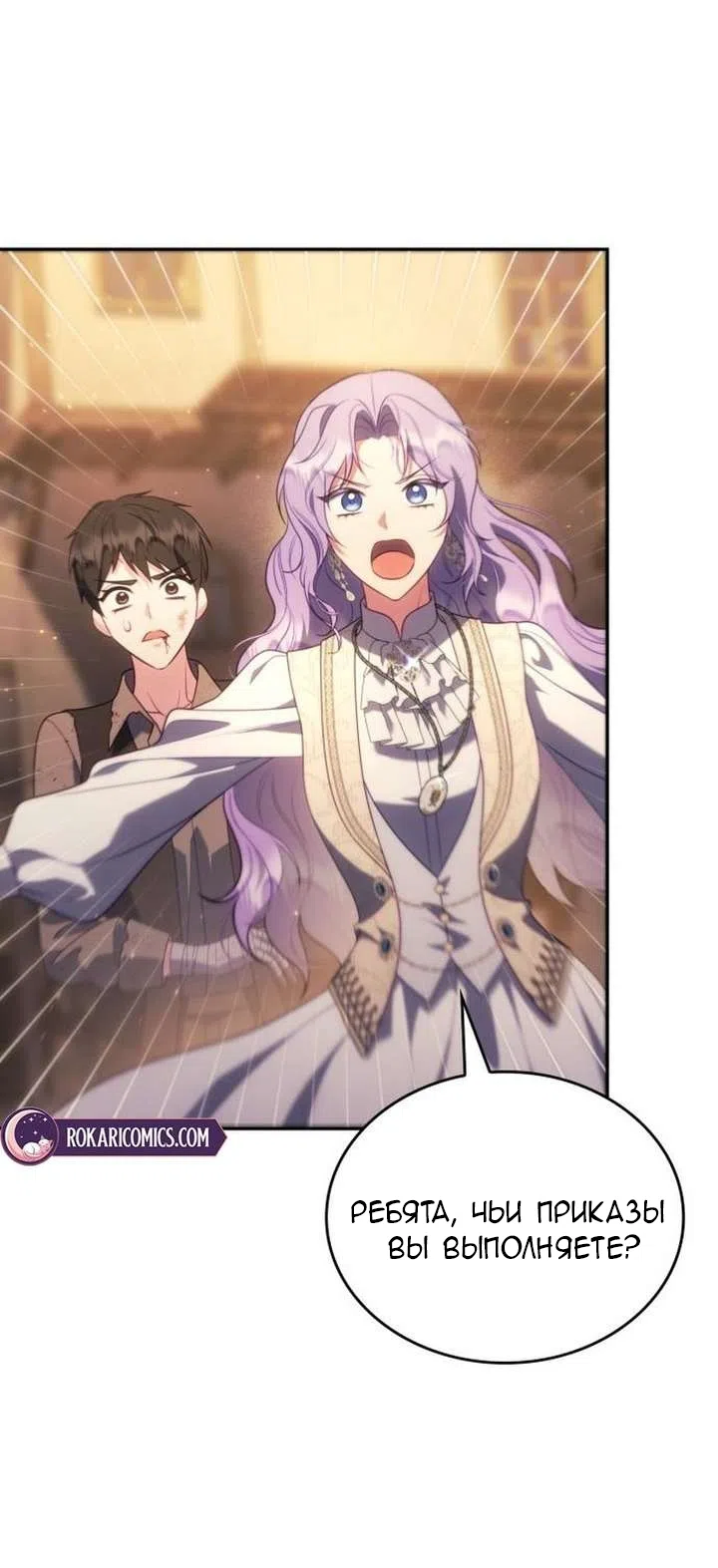 Страница 36 главы 42 манги Говоря словами особого брачного контракта / In a Special Contract's Name