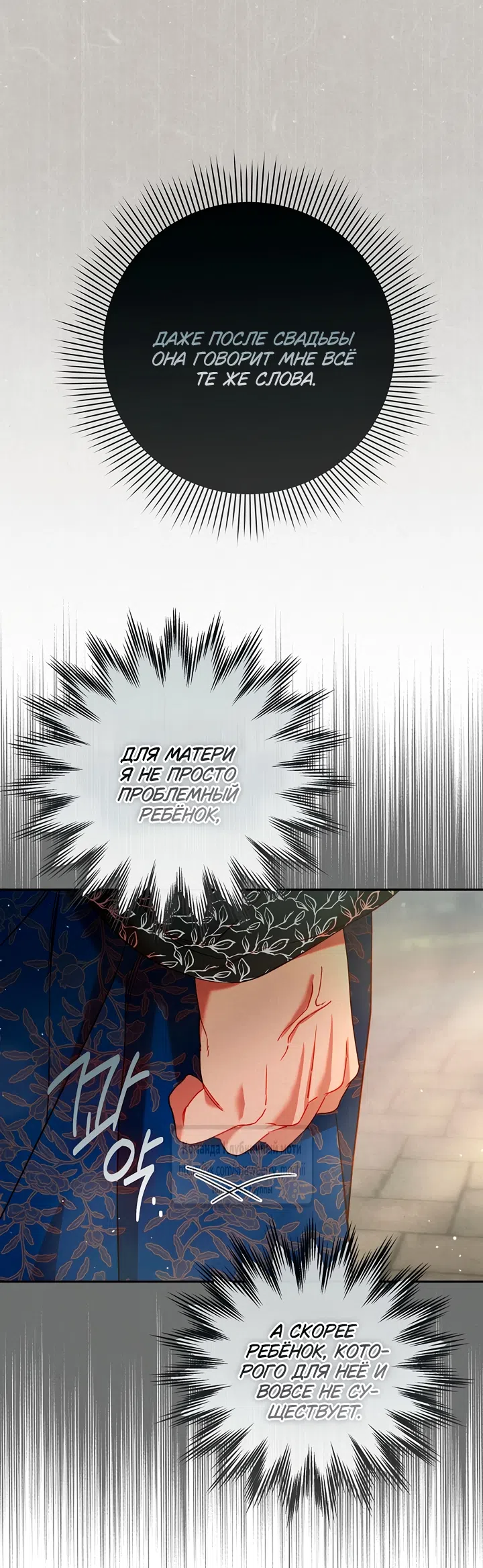 Страница 36 главы 4 манги Не спеша / Slowly