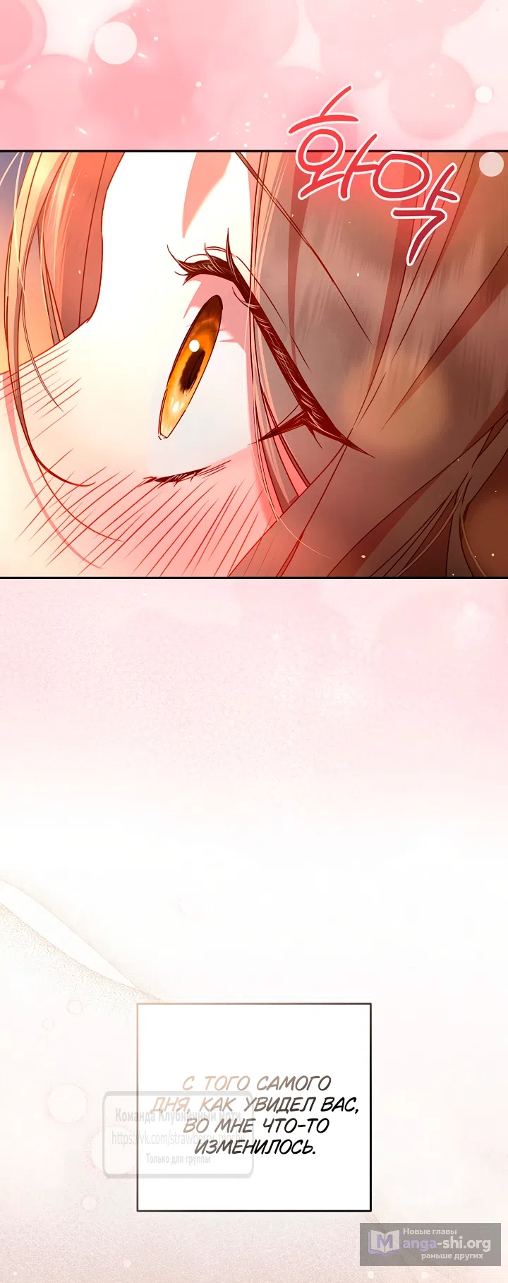 Страница 36 главы 11 манги Не спеша / Slowly