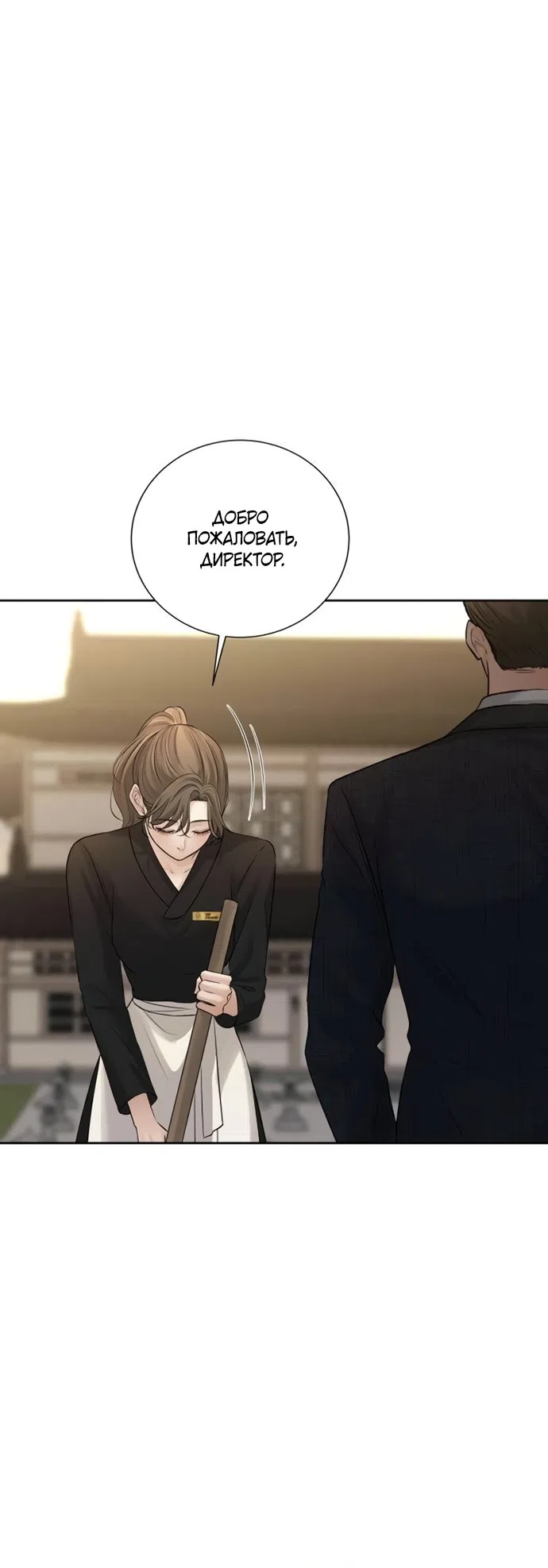 Страница 36 главы 17 манги Чистая любовь злодея / The Villain's Pure Love