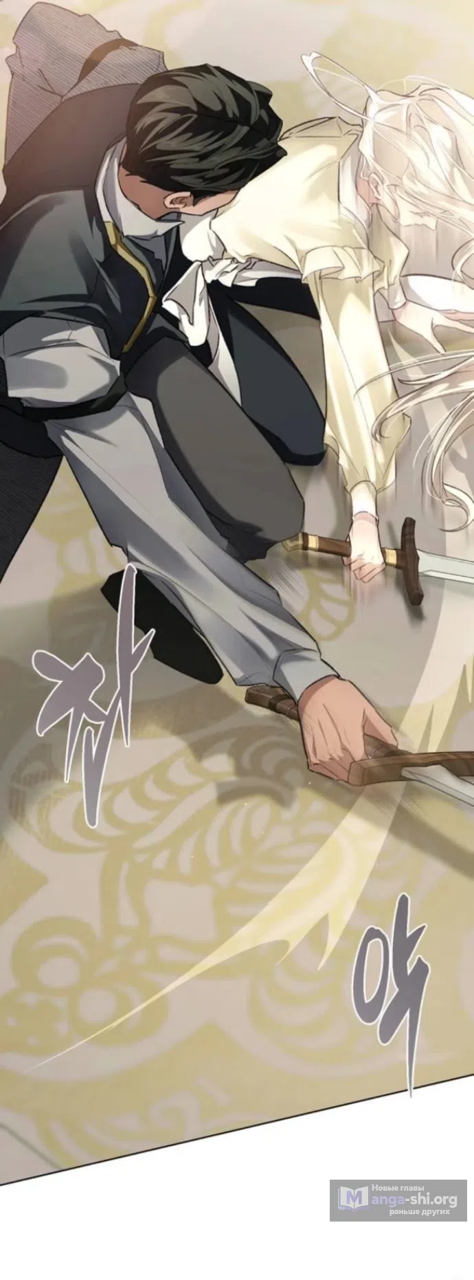 Страница 36 главы 7 манги Смерть не может спать / Death Cannot Sleep